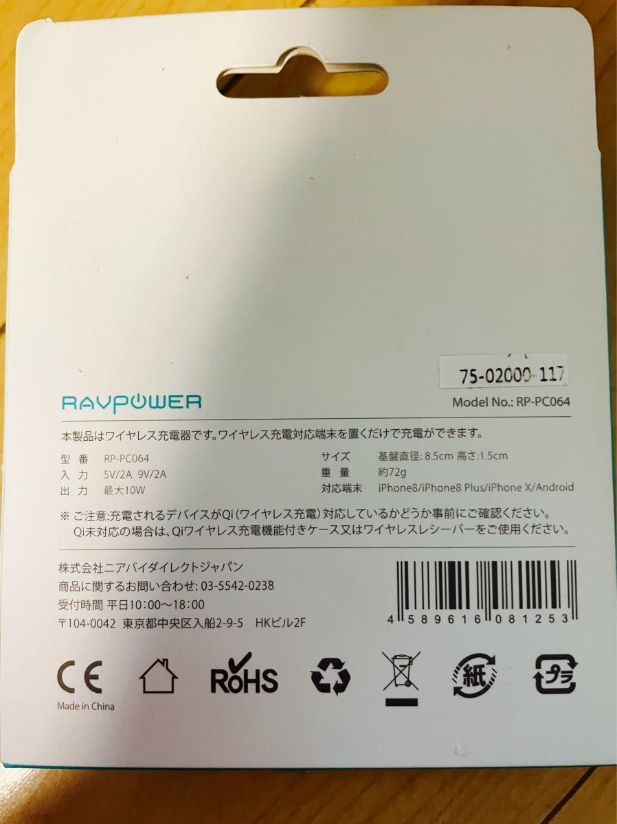 RAVPower ワイヤレス充電器 iPhone Android 未使用 ワイヤレス