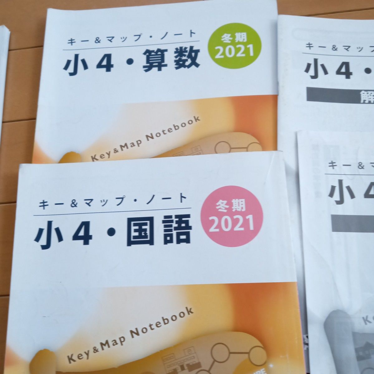 値下げ　啓明館　中学受験　小学4年　テキストほぼ1年分