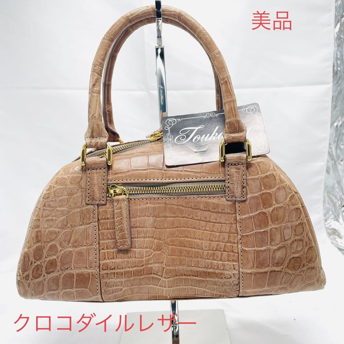 美品 高級 クロコダイル レザー クロコ ハンドバッグ トウカゲン 本革
