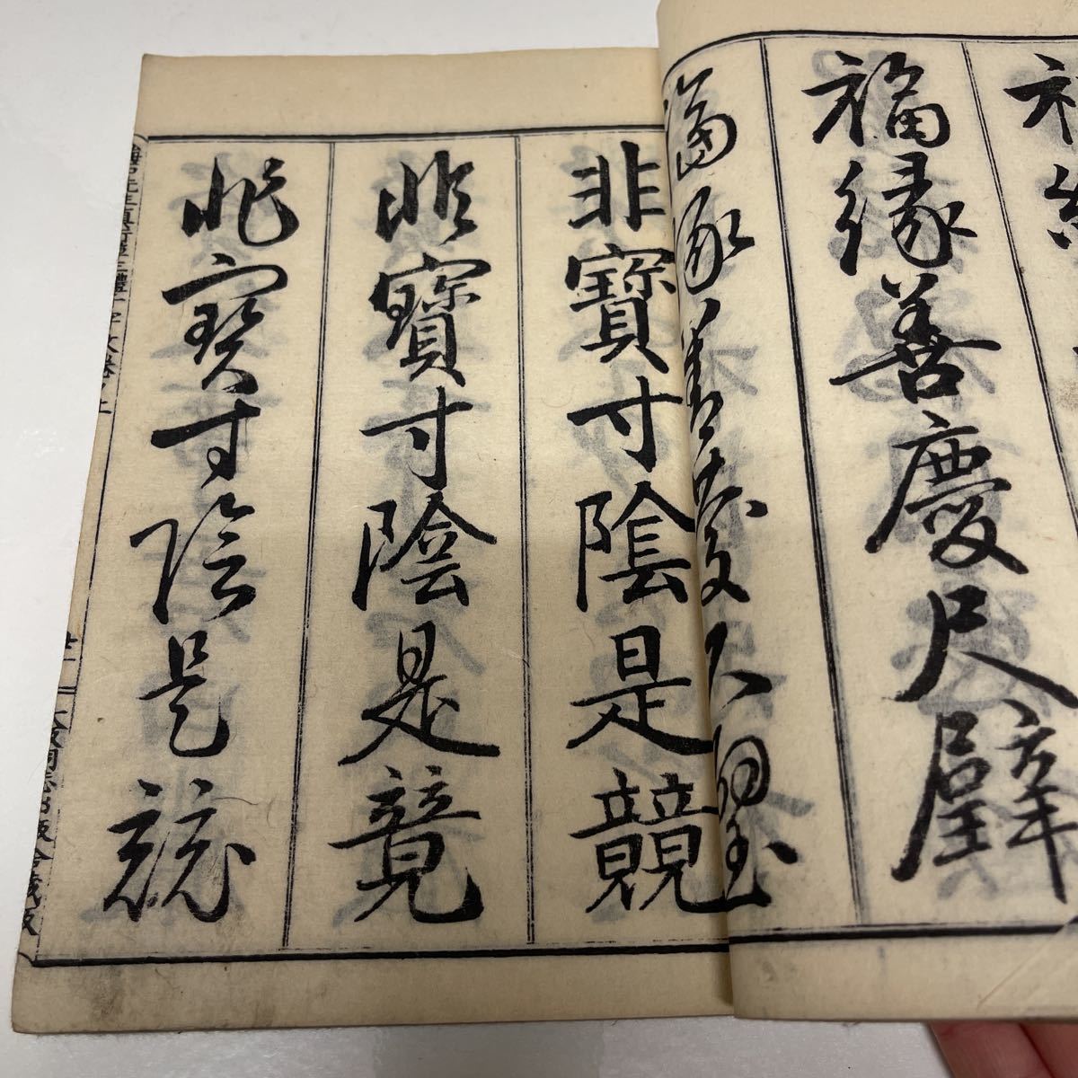 新軆千字文（新体千字文） 邨田海石書 明昇堂 村田浩蔵（書者） 明治25年 古書 和書_画像5