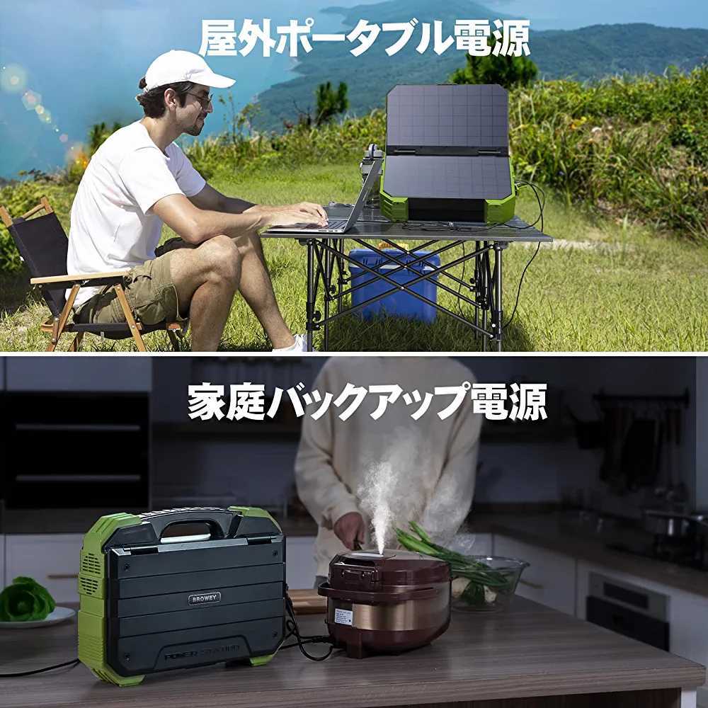 ポータブル電源 大容量 リン酸鉄リチウムイオン電源 付属ソーラー
