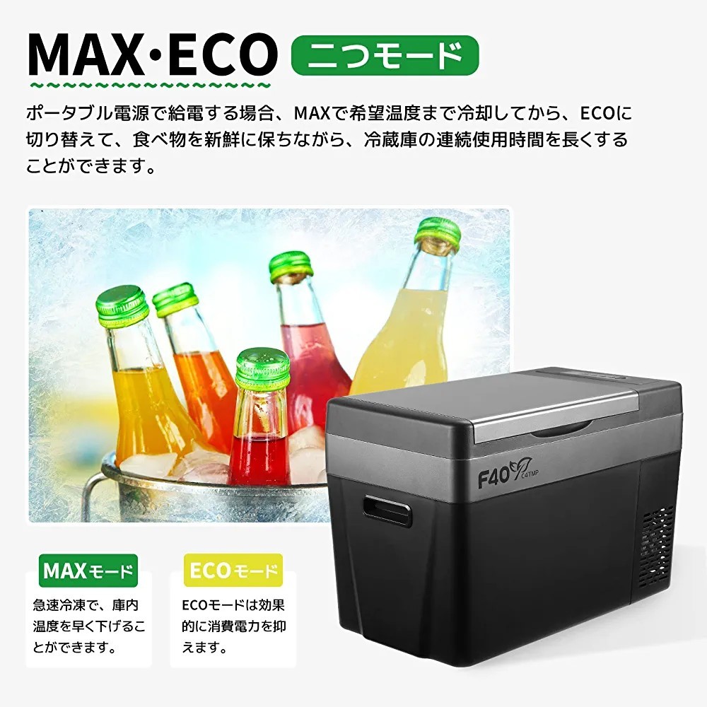 車載冷蔵庫 28L -22℃～10℃ 急速冷凍 ポータブル冷蔵庫 DC12V/24V AC100V 3Way電源 車載用冷蔵冷凍庫 LCD温度表示 静音 家庭用 業務用