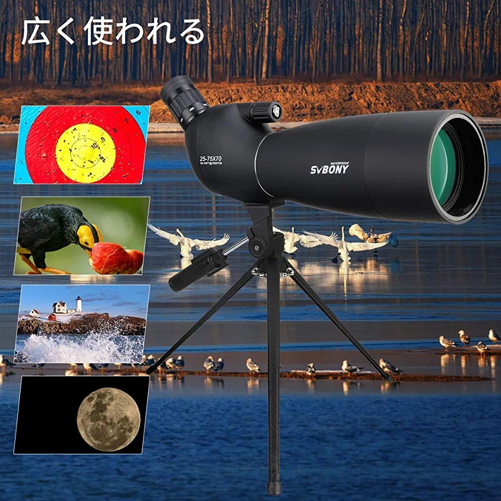 SV28 フィールドスコープ 25-75x 70mm スポッティングスコープ