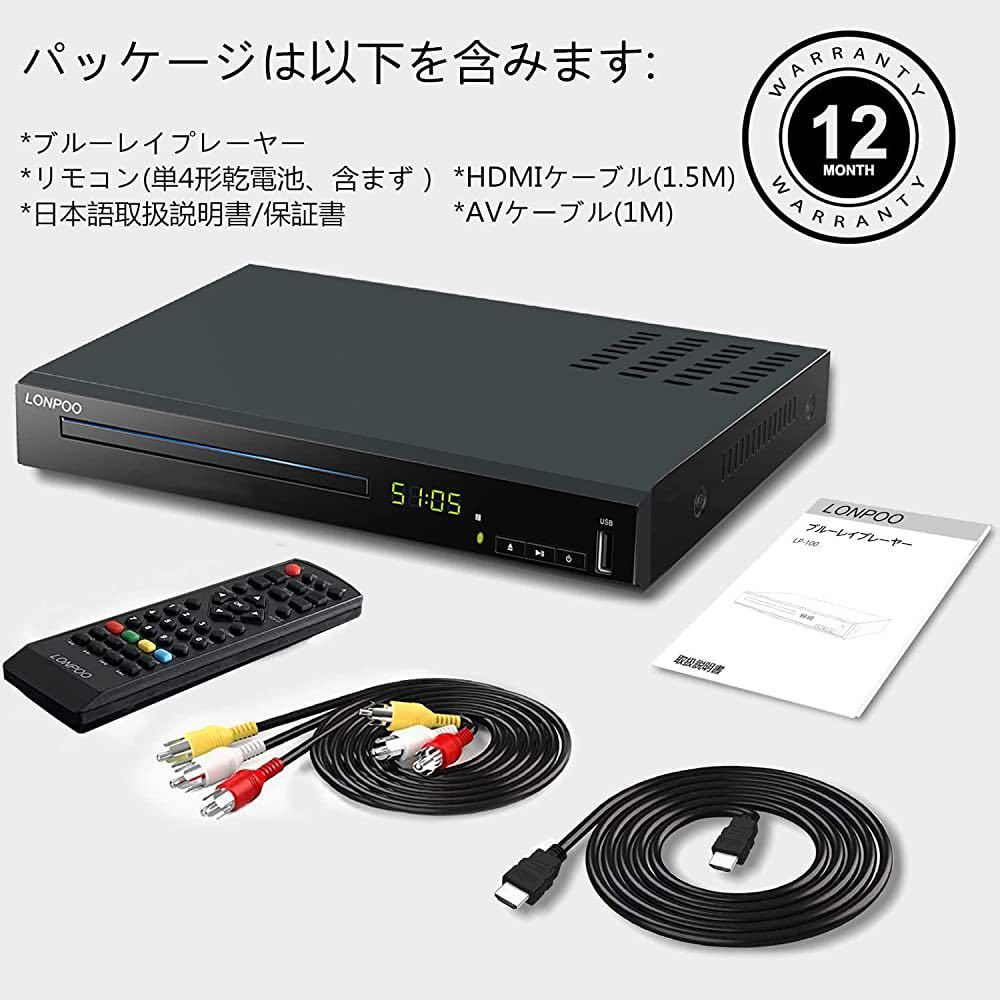 DVD ブルーレイプレーヤー フルHD1080p DVDプレーヤー CPRM再生可能 HDMI/同軸/AV出力 高速起動 PAL/NTSC対応 USB/外付けHDD対応 Blu-ray