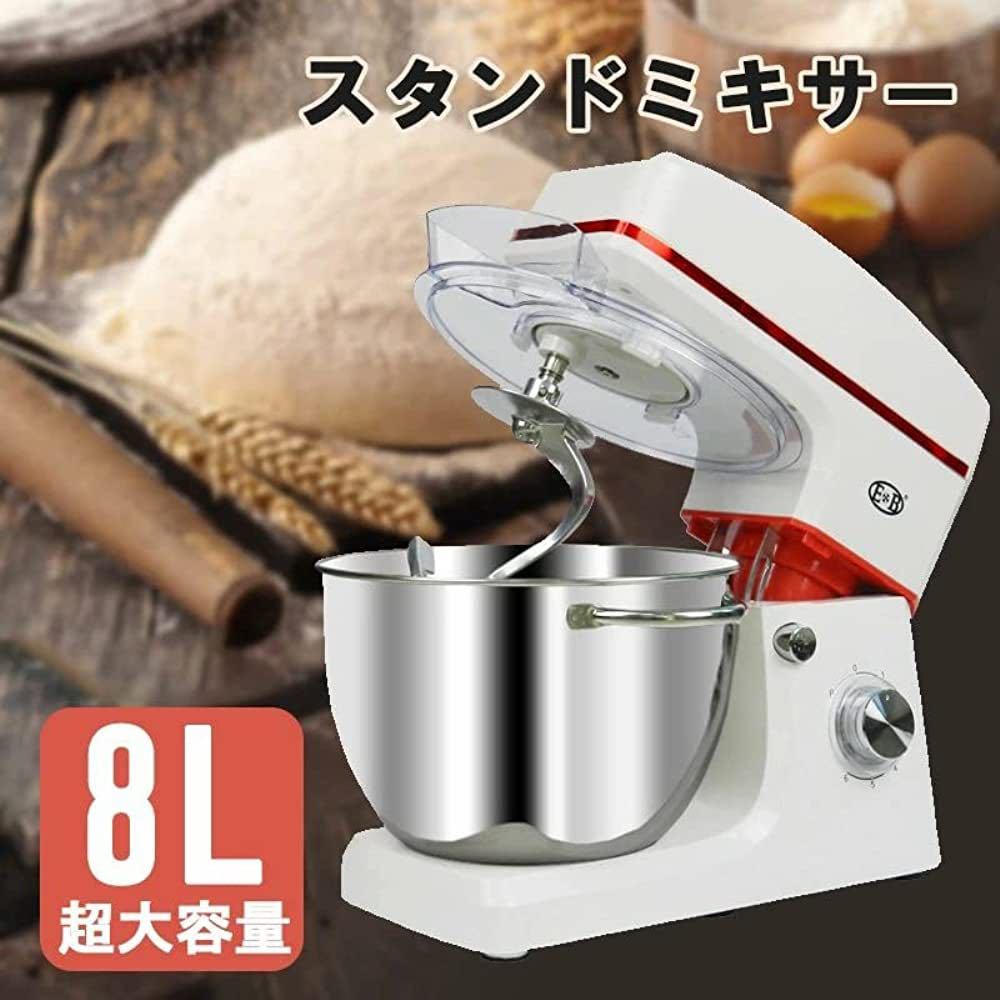 スタンドミキサー 8L大容量 四種類アタッチメント付き 七段階速度調節