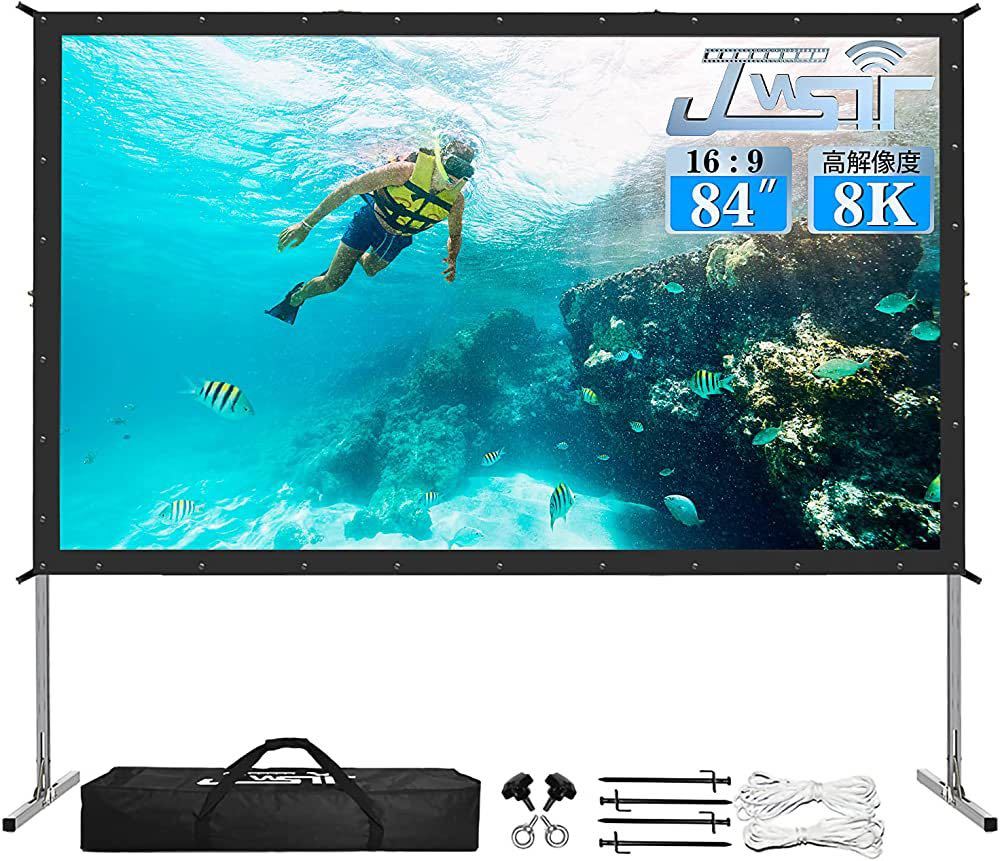 上品】 送料無料 プロジェクター スクリーン 84インチ 自立式 (PVC) 8K