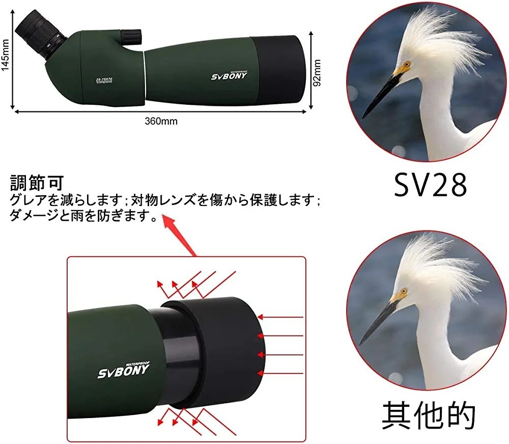 SV28 field scope 25-75x 70mm spo ting scope bird-watching archery scope height magnification IP65 waterproof FMC