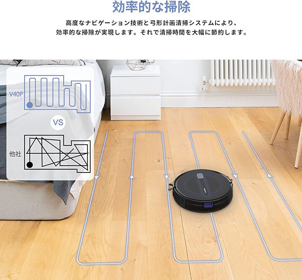 ロボット掃除機 ロボットそうじ機 掃除ロボット ロボットクリーナー 2600Pa 強力吸引 8.1cm超薄型 弓形働 自動充電 落下防止 衝突防止