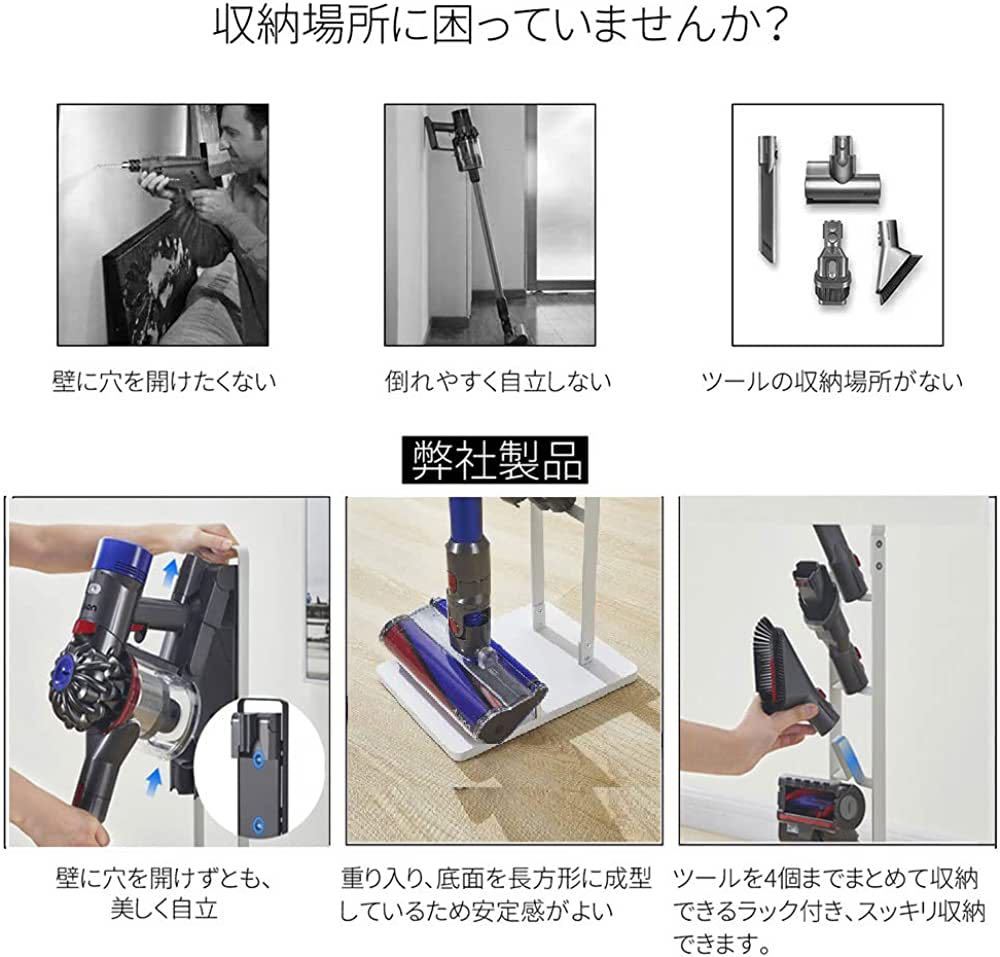 送料無料 掃除機スタンド コードレス掃除機 スタンド クリーナースタンド 多い機能掃除機壁掛け収納スタンド 適用Dyson（ダイソン) V6_画像2