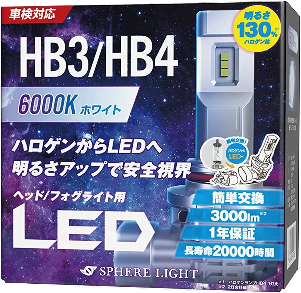 車用 LEDヘッドライト HB3/HB4 (フォグライト兼用) カラー6000K/純白色 明るさ3000lm 車検対応 SLASHB060
