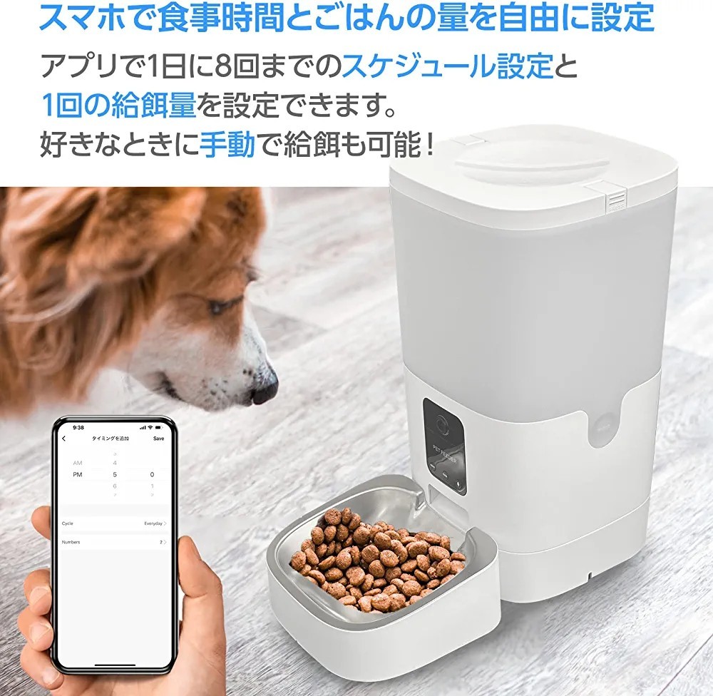 カメラ付き自動給餌器 猫 犬 自動餌やり機 6L大容量 アプリで1日8回まで wifi ペットカメラ 録音可 水洗い可能 オリジナルステンレスト_画像6