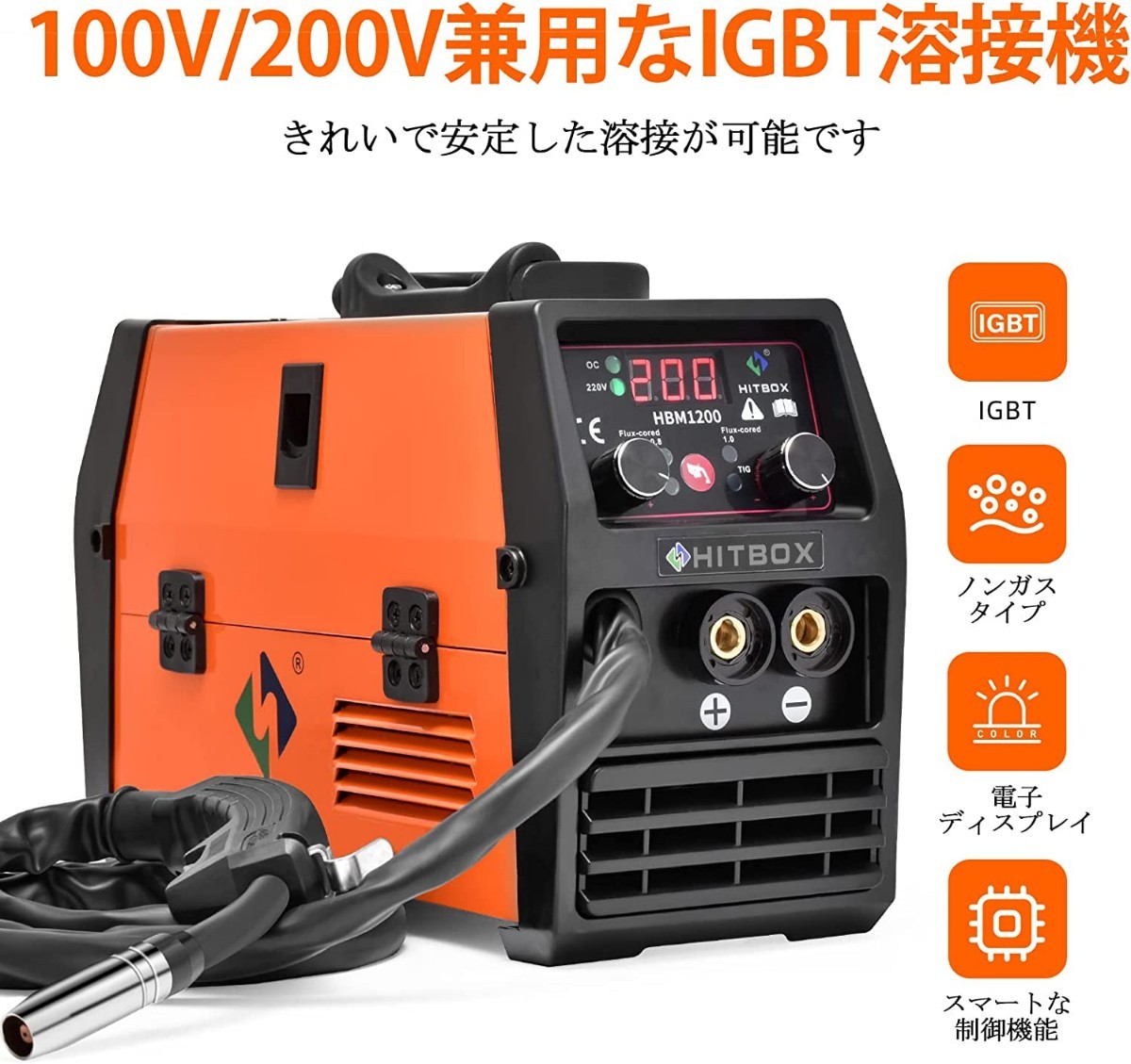 MIG 溶接機 100V ノンガス 120A 100V&200V リフトTIG 溶接 アーク溶接