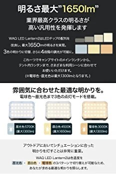 LEDランタン 2 暖色 電球色 昼光色 USB充電式 (1650ルーメン/13400mah/連続点灯24時間/PSE) 防水 LED LANTERN2 WAQ-LL02 (OLIVE(オリーブ)