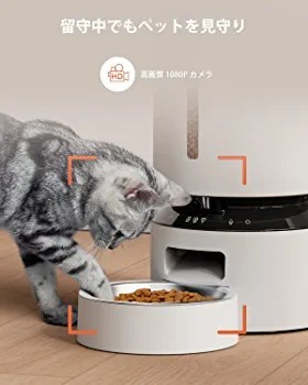 自動給餌器 猫 カメラ付き 1080P 暗視機能 双方向会話 5G WiFi フード残量不足検知 詰まり防止センサー 動体検知 音声検知 スマホ遠隔_画像2