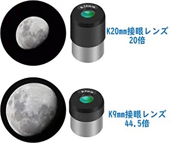 天体望遠鏡 子供 初心者 てんたいぼうえんきょう ぼうえんきょう 70mm大口径400mm焦点距離 望遠鏡　天体観測 初心者　ランキング_画像2