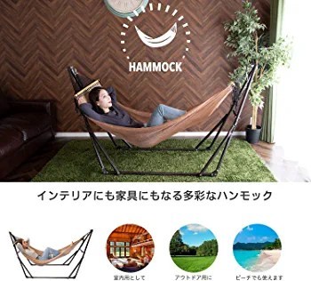 ☆送料無料☆ハンモック 自立式 耐荷重 350kg 2層メッシュ 室内 室外