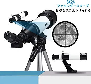 天体望遠鏡 子供 初心者 てんたいぼうえんきょう ぼうえんきょう 70mm