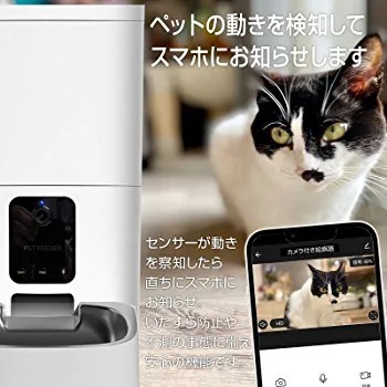 カメラ付き自動給餌器 猫 犬 自動餌やり機 6L大容量 アプリで1日8回まで wifi ペットカメラ 録音可 水洗い可能 オリジナルステンレスト_画像4