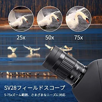 SV28 フィールドスコープ 25-75x 70mm スポッティングスコープ