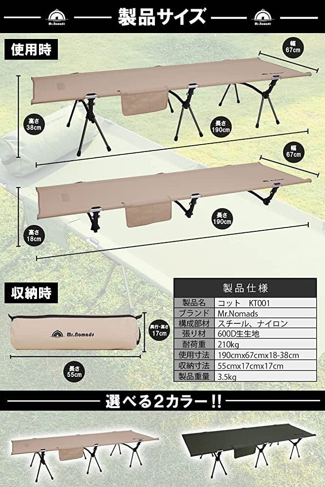 キャンプ コット 耐荷重160KG コンパクト アウトドアコット 折りたたみ 軽量 3.5kg 簡単組み立て野外用 静音設計 ツーリングKT001 オリーブ