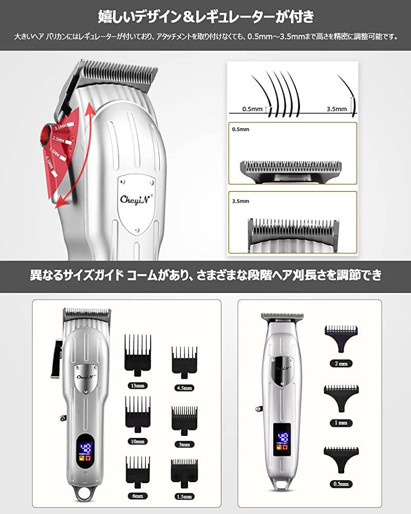 電動バリカンセットヘアカッター USB充電 低騒音 精密彫刻T字 散髪用コードレス メンズ 子供 家庭 業務 ショートヘア用_画像4