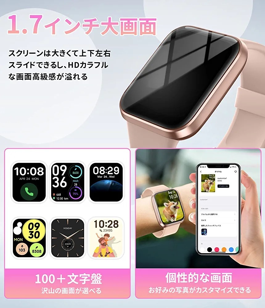 スマートウォッチ レディース 2023人気 通話機能付き 1.7インチ大画面 DIY文字盤 Bluetooth5.1 smart watch 電話掛け  Alexa対応 睡眠管理