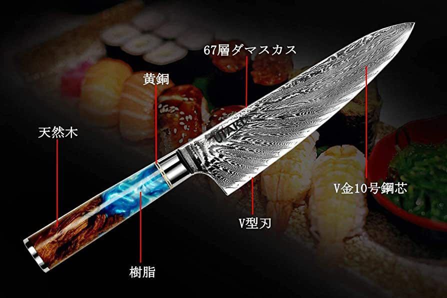 牛刀包丁 67層ダマスカス 195mm V金10号 シェフナイフ キッチン 牛刀包丁 67層ダマスカス 195mm V金10号 シェフナイフ キッチン