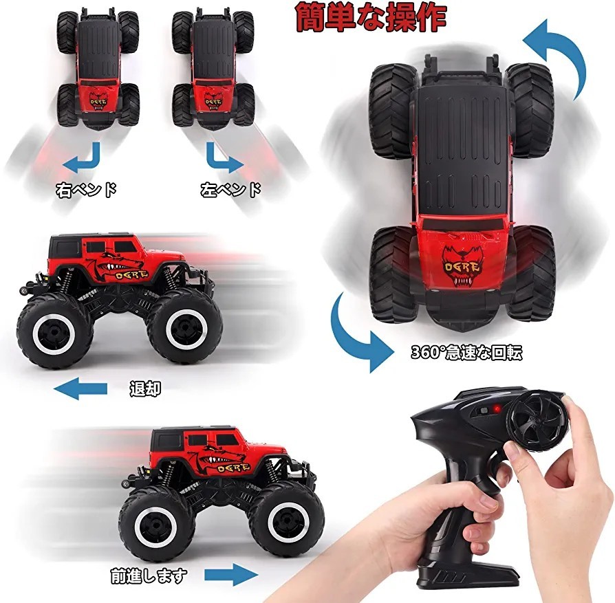 ラジコンカー こども向け オフロード 水陸両用 4WD 四輪駆動RCカー リモコンカー 車 防水 2.4GHz無線操作 360回転 人気