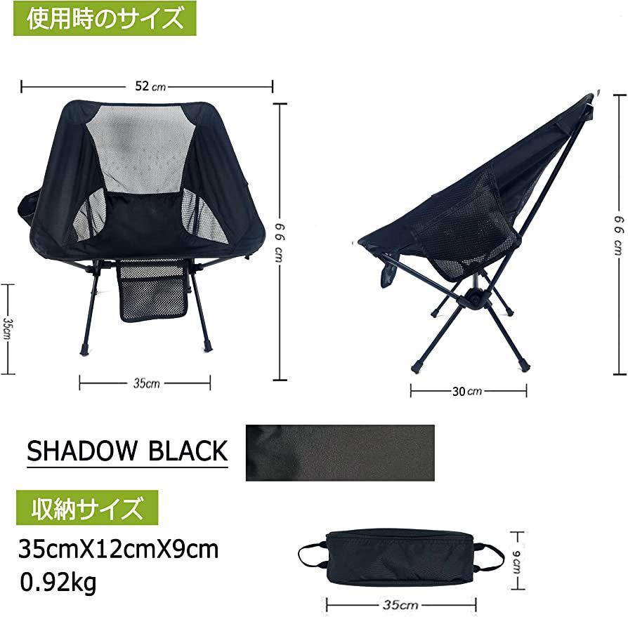 色:ブラックチェア キャンプ椅子 超軽量 0.9KG 折りたたみ コンパクト より安定 ハイキング お釣り 登山 収納バッグ付き 耐荷重150kg