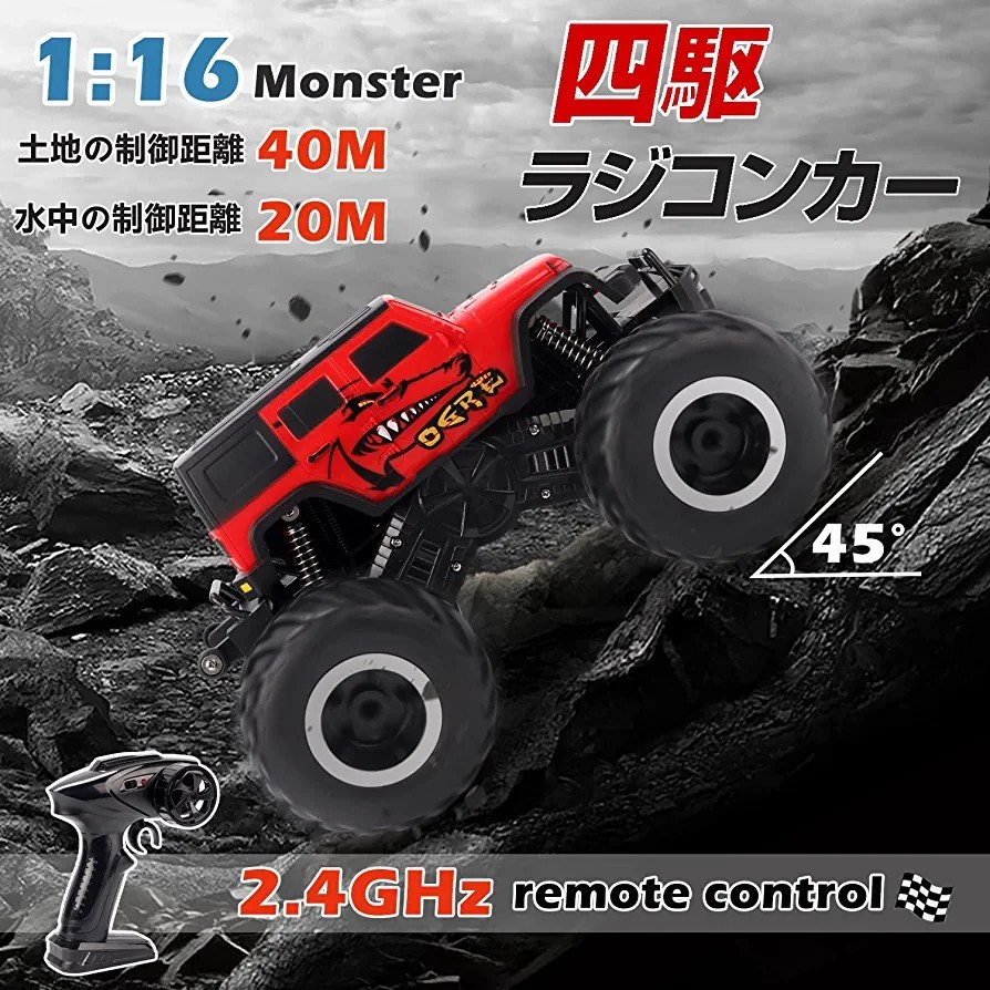 ラジコンカー こども向け オフロード 水陸両用 4WD 四輪駆動RCカー リモコンカー 車 防水 2.4GHz無線操作 360回転 人気