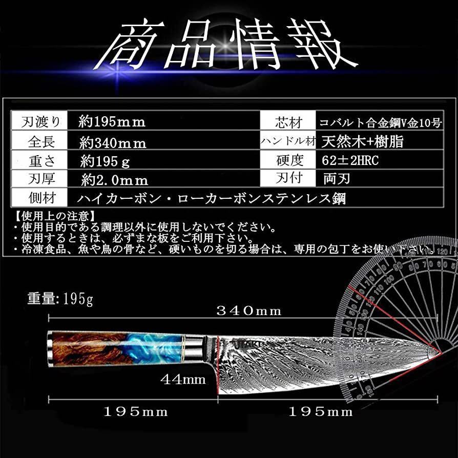 牛刀包丁 67層ダマスカス 195mm V金10号 シェフナイフ キッチン 牛刀包丁 67層ダマスカス 195mm V金10号 シェフナイフ キッチン
