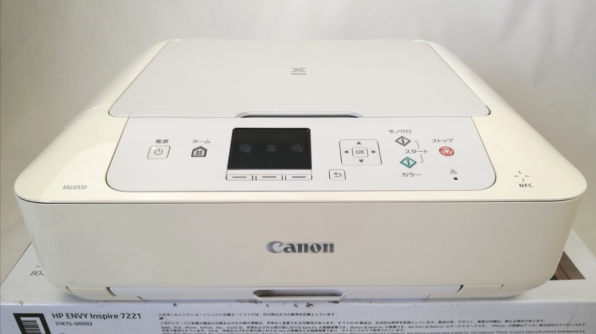 CANON PIXUS MG6930WH 印刷枚数1750枚 プリンター複合機