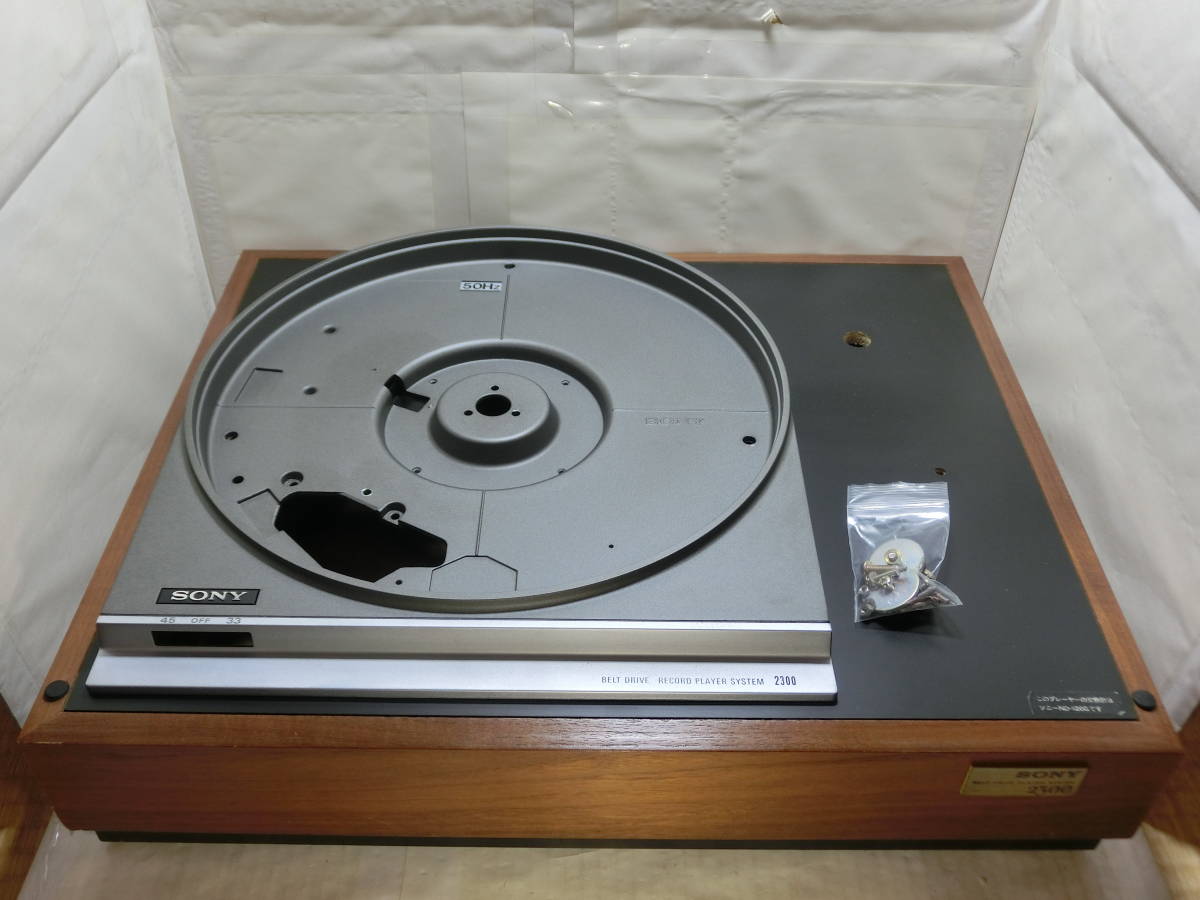rky493 送料無料 SONY PS-2300 付属 キャビネット 動作未確認 rky493 送料無料 SONY PS-2300 付属 キャビネット 動作未確認