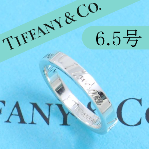 海外正規品 ティファニー TIFFANY 6.5号 ノーツ ナローリング