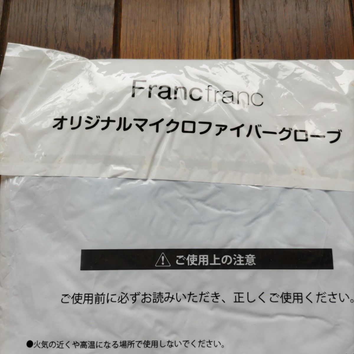 Francfranc　フランフランオリジナルマイクロファイバーグローブ