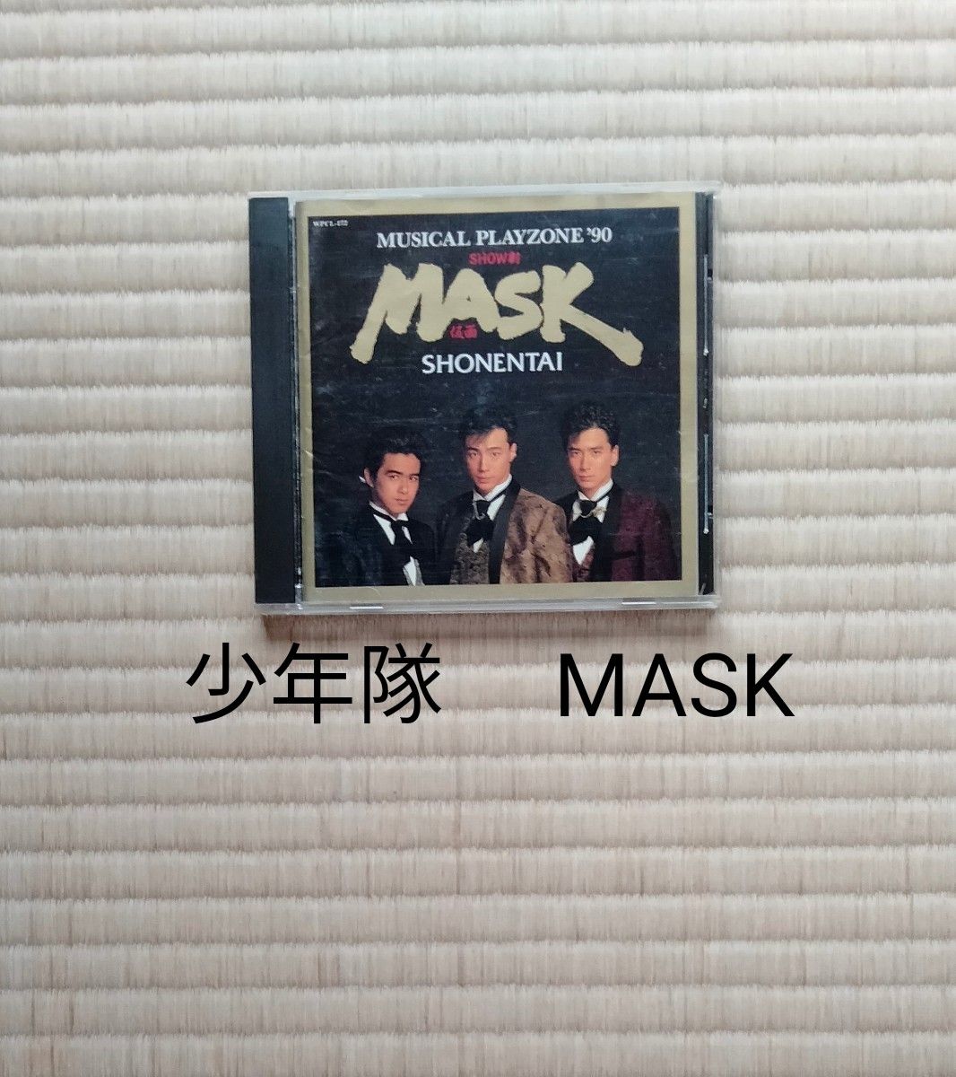 CD　少年隊 　MASK 　 アルバム　ミュージカル PLAYZONE ’90 　アイドル　 ジャニーズ