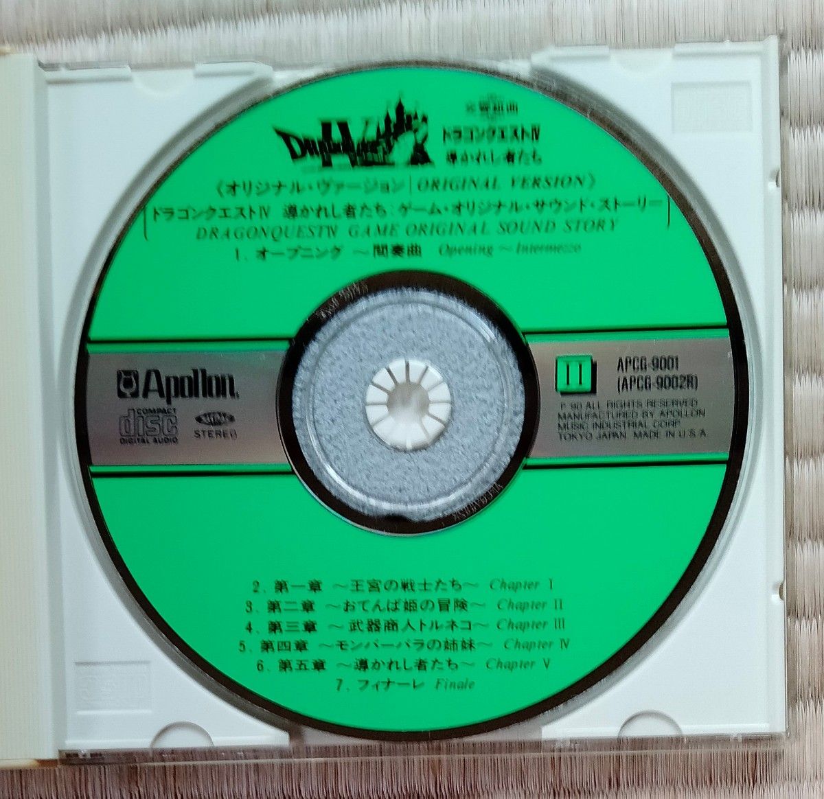 ドラゴンクエストⅣ　交響組曲　導かれし者たち　 CD 2枚組　ゲーム音楽　すぎやまこういち　NHK交響楽団