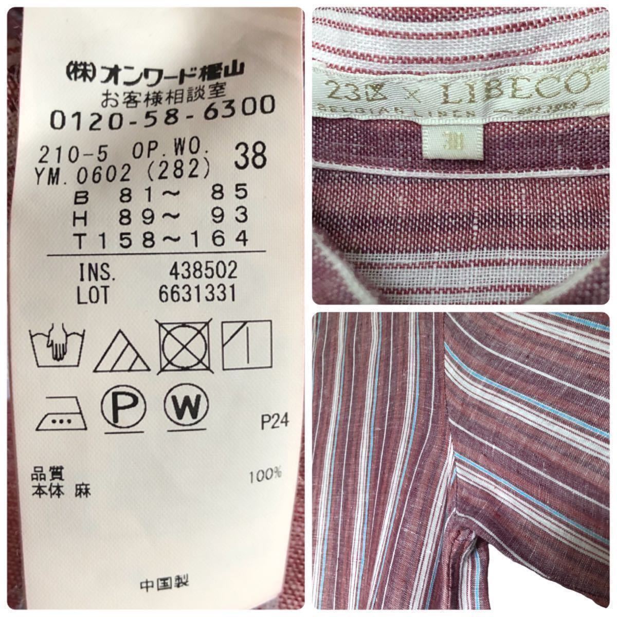 ♪【23区xLIBECO】麻100% ロングワンピース ストライプ 裾スリットM 23区×LIBECO LINEN シャツワンピース ストライプ 長袖 シャツ