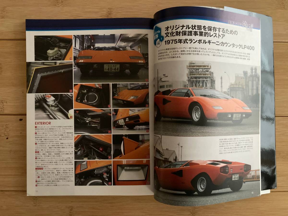 DIYレストア クルマいじりノウハウのすべて 福野礼一郎監修 GAKKEN