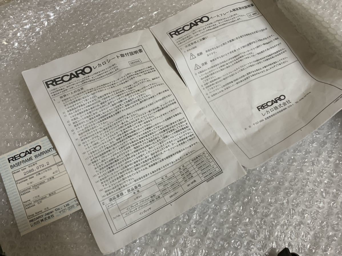 RECARO インプレッサ GH / GR シートレール 運転席側 中古品 ⑤