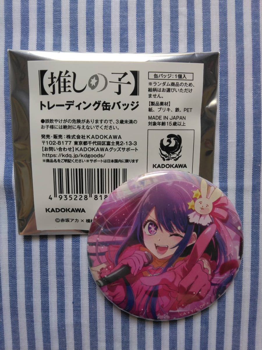 開店記念セール!】【開店記念セール!】推しの子 映画特典 色紙