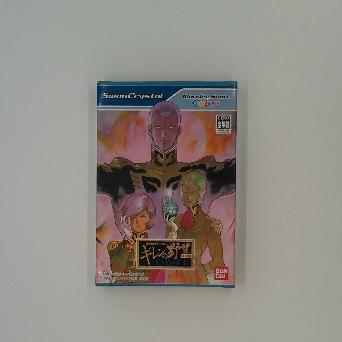 WSC[ new goods ] Mobile Suit Gundam gi Len. .. special compilation .. star. champion 