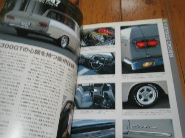 高速有鉛 デラックス Vol.8 2009年4月号 40系＆50系 ヴィンテージ・クラウン特集_画像4