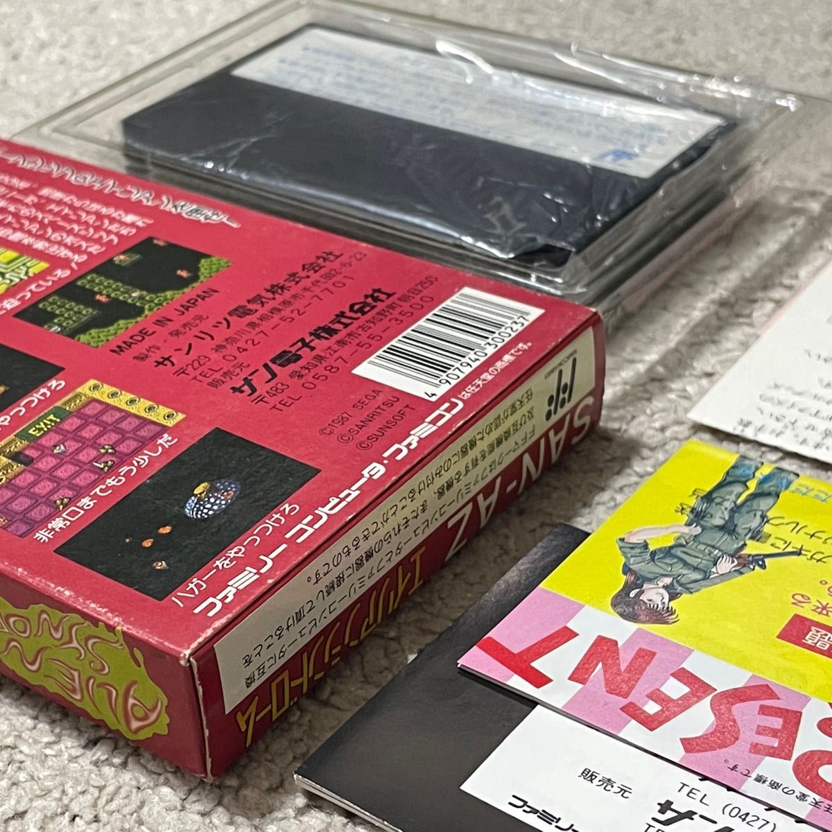 気持ちの悪さがウリ!? 美品〜極美品 完品 エイリアンシンドローム 箱説