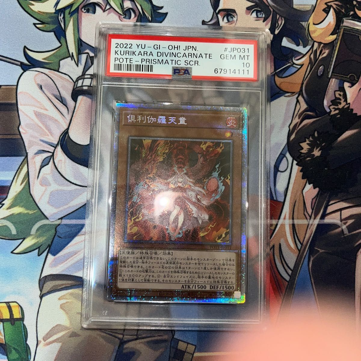 超歓迎 【PSA10】遊戯王 倶利伽羅天童 鑑定済み 倶利伽羅天童 プリズマ