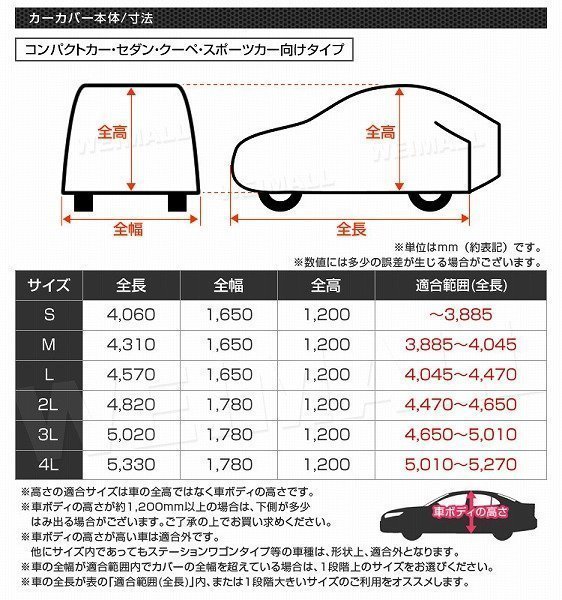 【新生活セール】カーカバー 4Lサイズ ボディカバー カーボディー ワンタッチベルト 傷防止 裏起毛不織布 自動車カバー 雨 風 紫外線対策_画像9