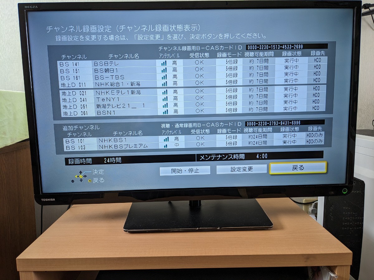 panasonic DMR-BRX6000 HDD交換済 panasonic DMR-BRX6000 HDD交換済