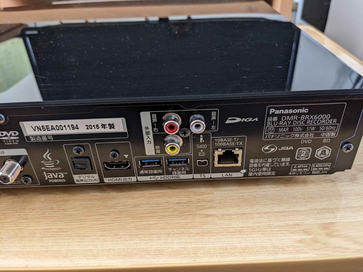 panasonic DMR-BRX6000 HDD交換済 panasonic DMR-BRX6000 HDD交換済
