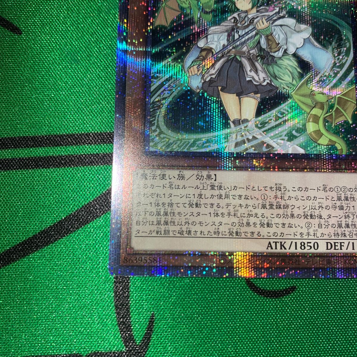 愛用 風霊媒師ウィン/25th シークレット 遊戯王 ウィン25th - htii.edu.kz