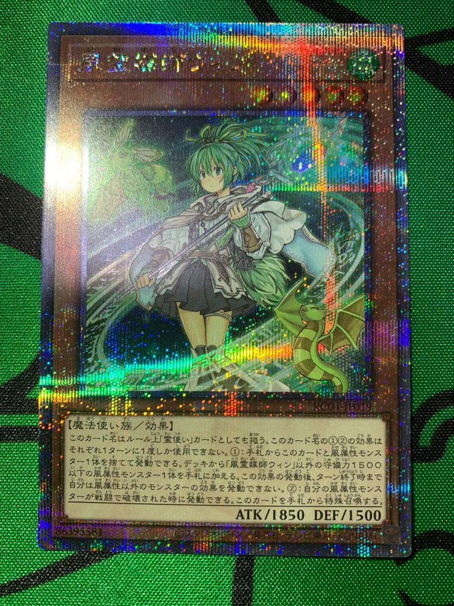 遊戯王 ウィン 25th レアコレ|Yahoo!フリマ(旧PayPayフリマ)